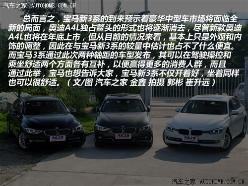 宝马 华晨宝马 宝马3系 2013款 320li时尚型