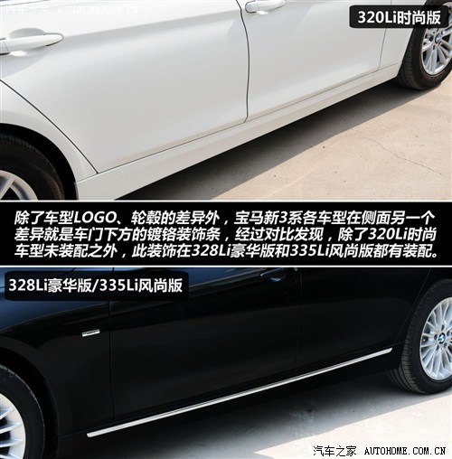 宝马 华晨宝马 宝马3系 2013款 320li时尚型