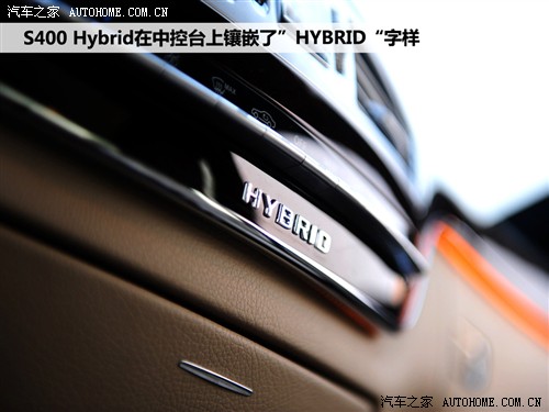 汽车之家 进口奔驰 奔驰s级 2010款 s 400l hybrid