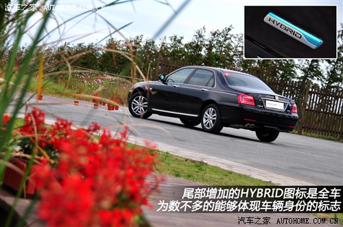 荣威 上海汽车 荣威750 2012款 1.8t 750 hybrid混合动力版at