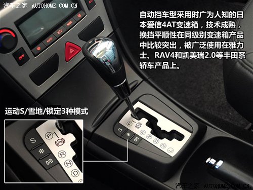 底盘功底好 试驾东风风神H30 Cross 汽车之家