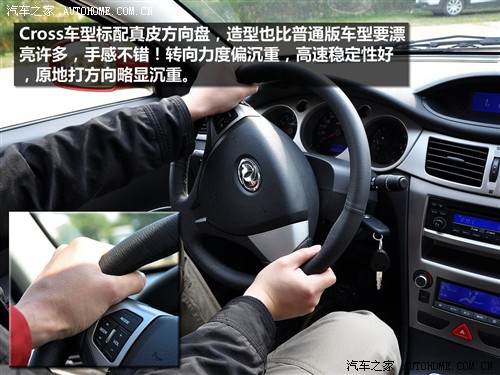 东风风神 东风乘用车 风神h30 2010款 cross基本型
