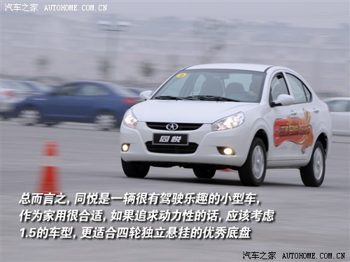 汽车之家 江淮汽车 同悦 1.3l 舒适型