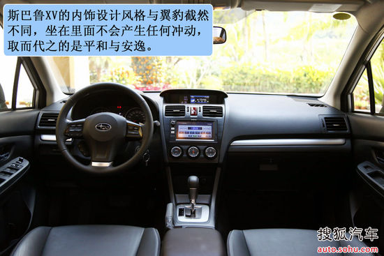 斯巴鲁 XV 实拍 图解 图片
