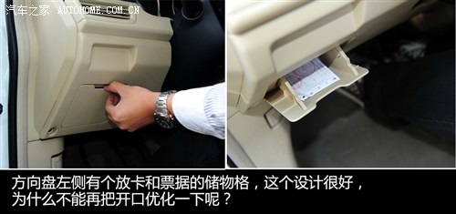 东南 东南汽车 v5菱致 2012款 1.5l 手动旗舰型