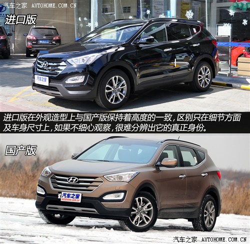 现代现代(进口)全新胜达(进口)2013款 3.0L 四驱豪华版 7座