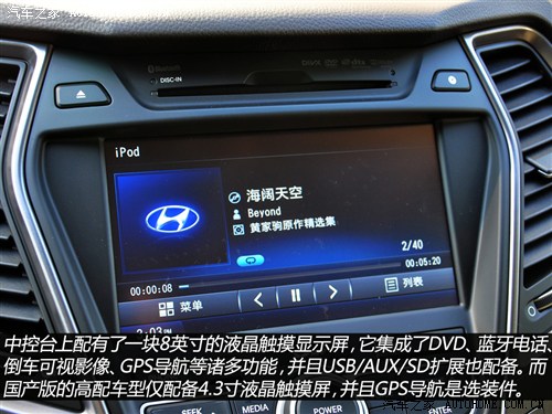 现代现代(进口)全新胜达(进口)2013款 3.0L 四驱豪华版 7座