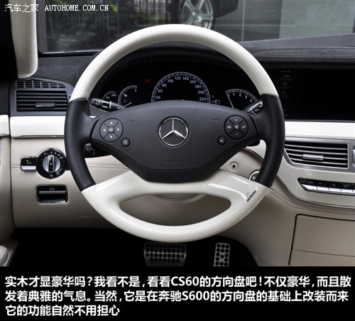 卡尔森 卡尔森 卡尔森 S级 2012款 CS60 皇家版