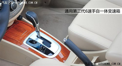 别克通用别克凯越2013款 1.5L 自动尊享型