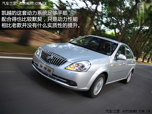 别克通用别克凯越2013款 1.5L 自动尊享型