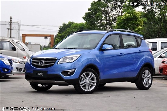 长安汽车 长安cs35高清图片