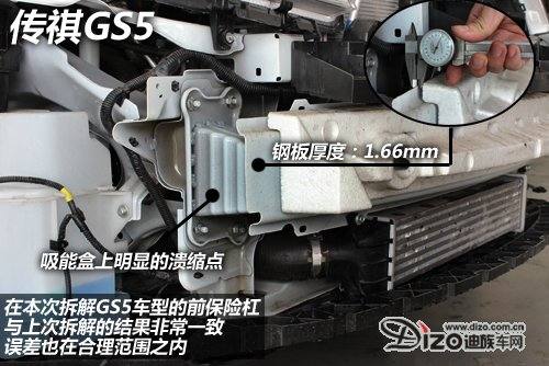 广汽传祺gs5挑战第二季 拆解对本田cr-v