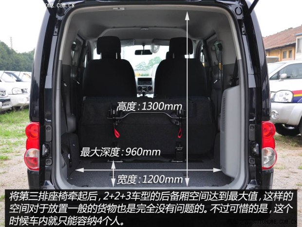 日产郑州日产日产NV2002013款 1.6L 尊雅型 国IV