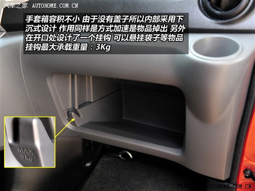汽车之家 郑州日产 日产NV200 2010款 1.6 尊贵型