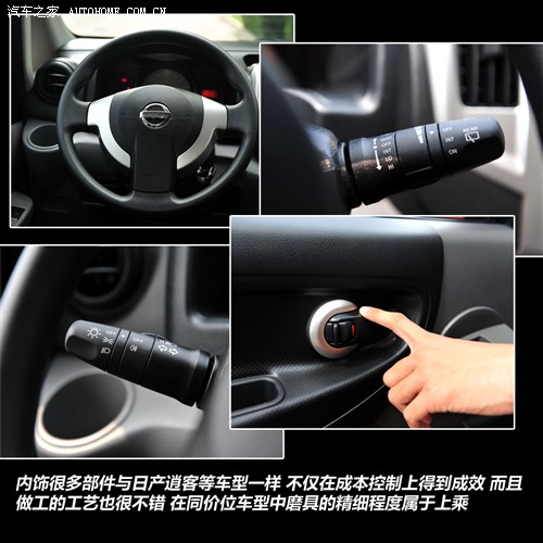 汽车之家 郑州日产 日产NV200 2010款 1.6 尊贵型