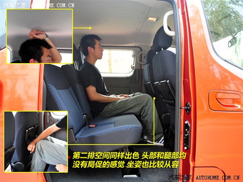 汽车之家 郑州日产 日产NV200 2010款 1.6 尊贵型