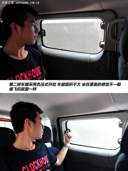 汽车之家 郑州日产 日产NV200 2010款 1.6 尊贵型