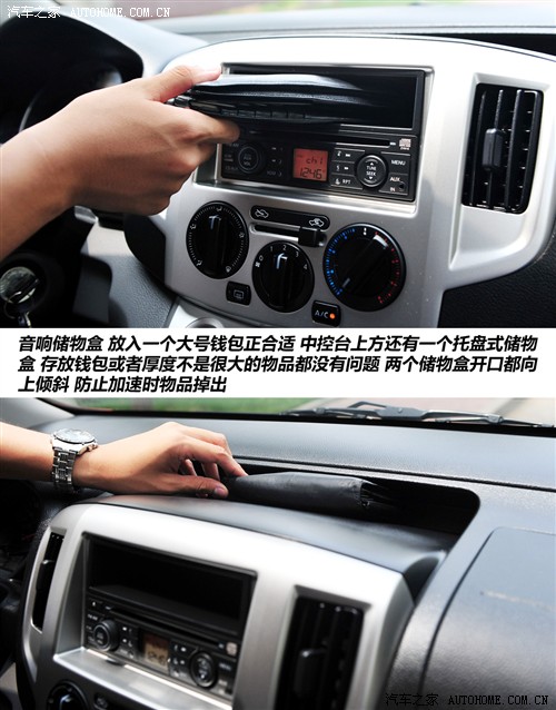 汽车之家 郑州日产 日产NV200 2010款 1.6 尊贵型