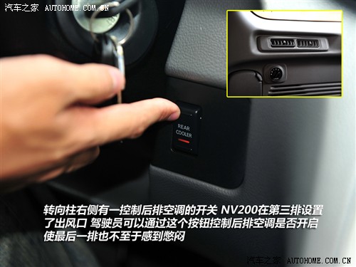汽车之家 郑州日产 日产NV200 2010款 1.6 尊贵型