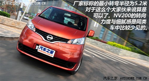 日产 郑州日产 日产NV200 2010款 1.6 尊贵型
