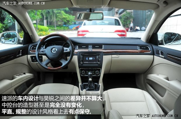 斯柯达上海大众斯柯达速派2013款 2.0TSI DSG尊仕版