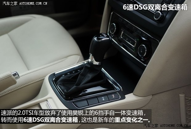 斯柯达上海大众斯柯达速派2013款 2.0TSI DSG尊仕版