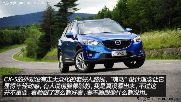 马自达长安马自达马自达CX-52013款 2.5L 自动四驱旗舰型