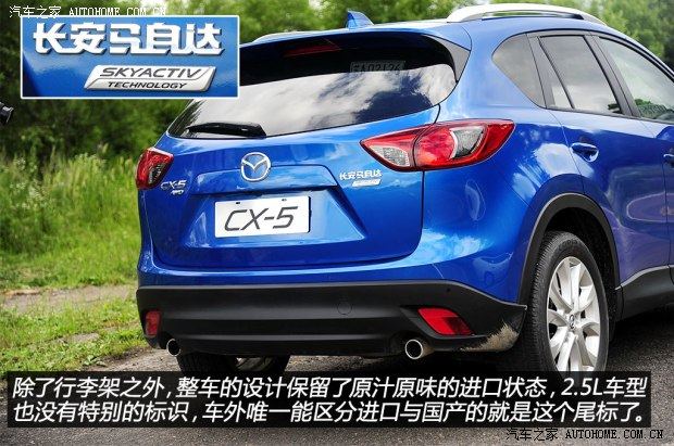 马自达长安马自达马自达CX-52013款 2.5L 自动四驱旗舰型