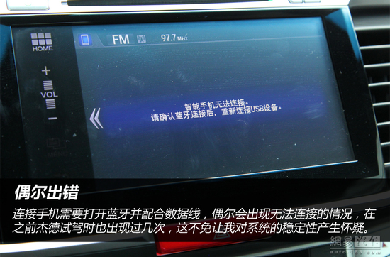 昔日霸主换代 网易试驾广汽本田全新雅阁