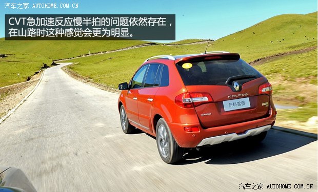 雷诺雷诺科雷傲2014款 2.5L 四驱豪华版