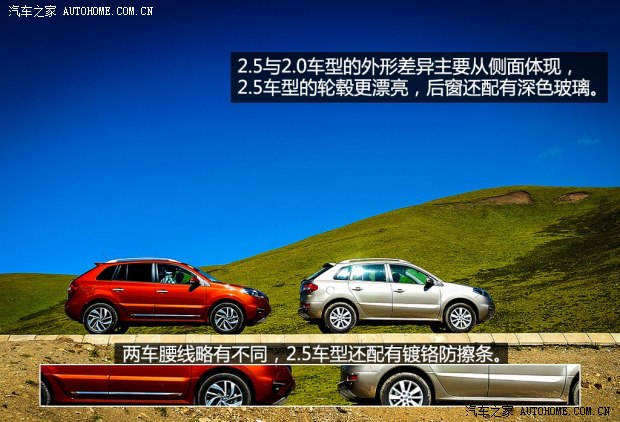 雷诺雷诺科雷傲2014款 2.5L 四驱豪华版