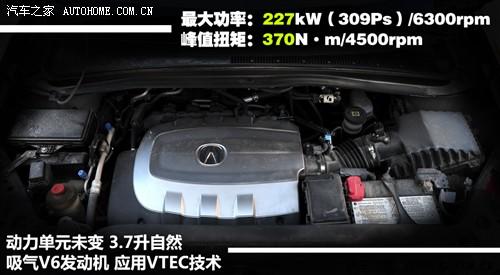 汽车之家 讴歌 讴歌MDX 2010款 3.7 舒适版