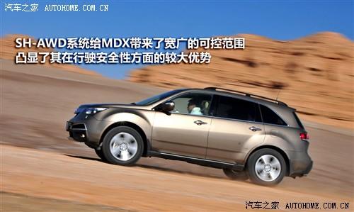 汽车之家 讴歌 讴歌MDX 2010款 3.7 舒适版