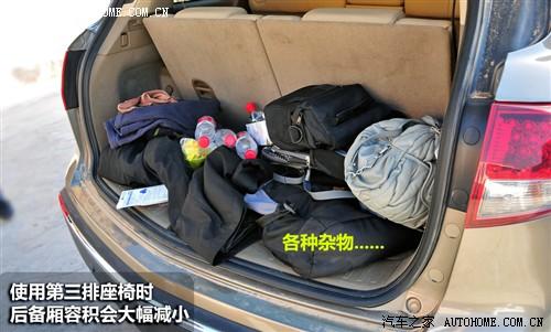 汽车之家 讴歌 讴歌MDX 2010款 3.7 舒适版