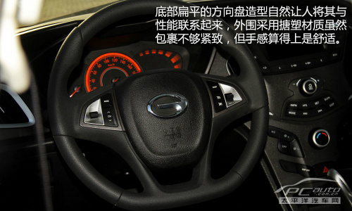 温驯的激进派 静态体验广汽传祺GA3