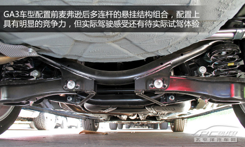 温驯的激进派 静态体验广汽传祺GA3
