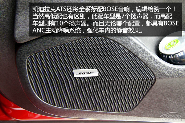 深度试驾凯迪拉克ATS 比宝马3系更好玩