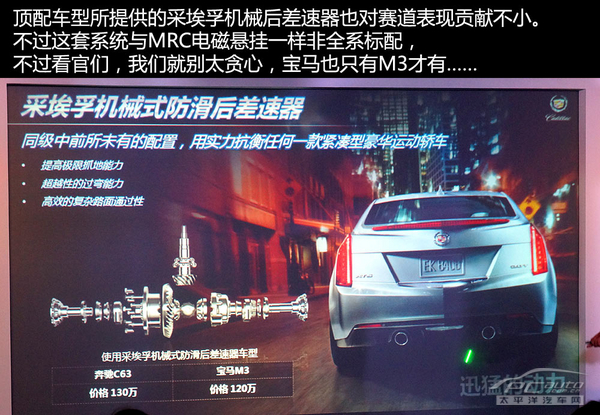 深度试驾凯迪拉克ATS 玩味不输宝马3系