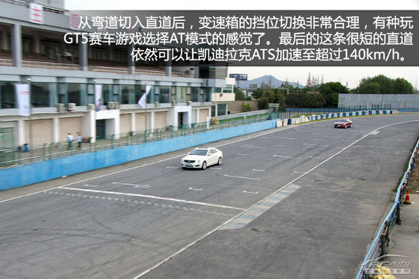深度试驾凯迪拉克ATS 比宝马3系更好玩