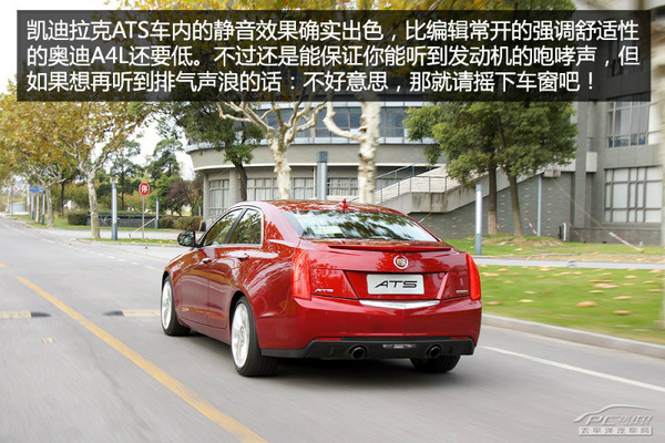 深度试驾凯迪拉克ATS 比宝马3系更好玩