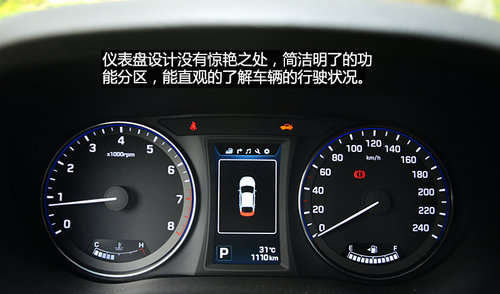 专为中国市场打造 试驾北京现代名图2.0L