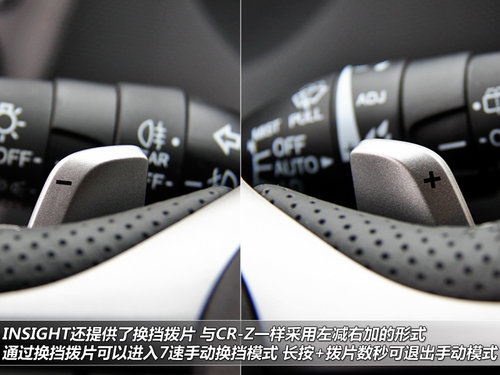 普锐斯的冤家对手 体验本田进口Insight
