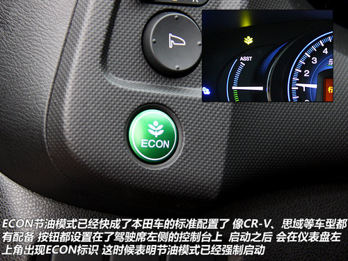 普锐斯的冤家对手 体验本田进口Insight