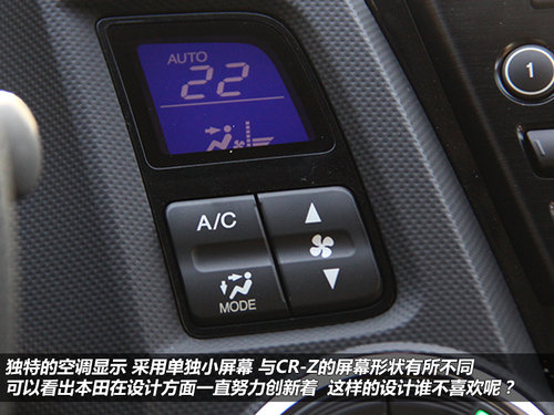 普锐斯的冤家对手 体验本田进口Insight