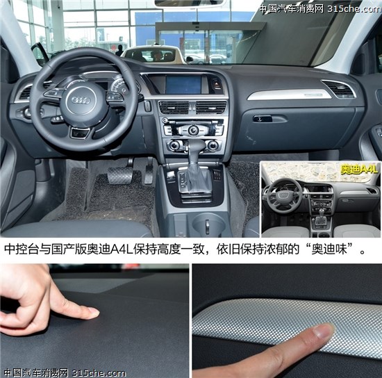 受惬意生活实拍奥迪A4 Allroad舒适型 -内饰 动力高清图片