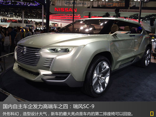 据江淮汽车内部人士透露,sc-9概念车将于2017年量产,并更名为瑞风s9.