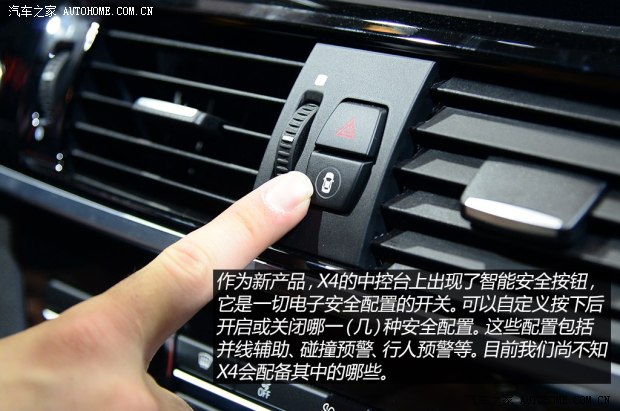 宝马宝马(进口)宝马X42015款 基本型