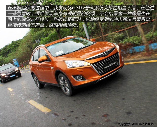 东风裕隆 优6 SUV 2014款 2.0T 旗舰型