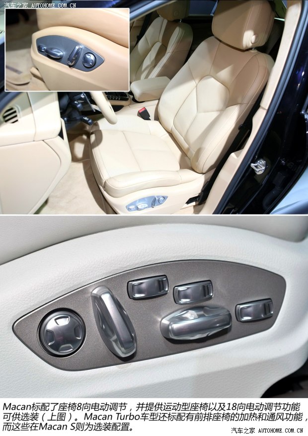 保时捷保时捷Macan2014款 Macan Turbo