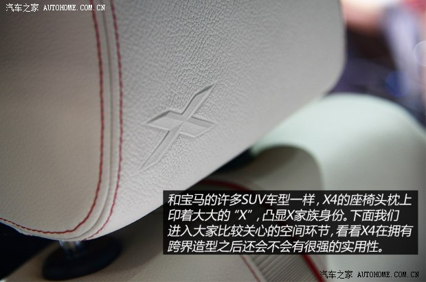 宝马宝马(进口)宝马X42015款 基本型